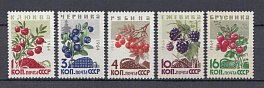 3048 -3052 СССР 1964 год. Флора. Ягоды.
