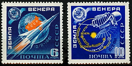 2464-2465. СССР 1961 год. Советская АМС "Венера - 1"