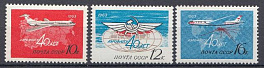 2727- 2729 СССР 1963 год. 40 лет Аэрофлоту. Эмблема Аэрофлота. Самолёт Ил-62.