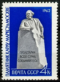 2592. СССР 1962 год. Памятник Карлу Марксу в Москве