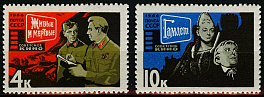 3240-3241. СССР 1966 год. Советское киноискусство