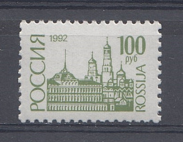 34.  (21-I Va). Пр.Б. UV. 100 р. Россия 1992 год. I-стандарт.