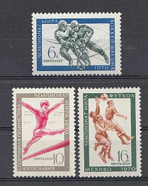 3790- 3792 СССР 1970 год. Чемпионаты мира -1970. Хоккей (Швеция). Спортивная гимнастика (Югославия). Футбол (Мехико). 