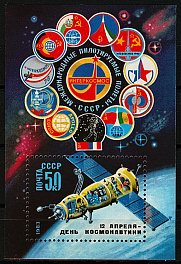 5316. СССР 1983 год. День космонавтики. Блок 167