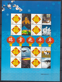 Природа. Туризм. КНР.