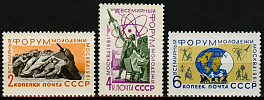 2507-2509. СССР 1961 год. Всемирный форум молодежи в Москве