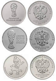 Набор монет 25 рублей Fifa 2018