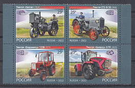 2923- 2926 Россия 2022 год. История отечественного тракторостроения. Колёсные тракторы. 