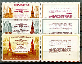 4193-4195. СССР 1973 год. Визиты Л. И. Брежнева в ФРГ, США и Францию