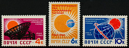 2884-2886. СССР 1964 год. Международный год спокойного Солнца