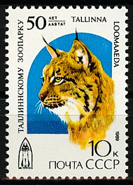 6029. СССР 1989 год. 50 лет Таллинскому зоопарку