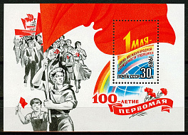 5992. СССР 1989 год. 100 лет Первомаю. Блок 209