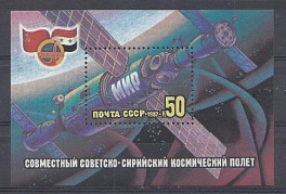 5792 Бл.№ 195 СССР 1987 год. Совместный советско- сирийский космический  полёт. Орбитальный комплекс  "МИР".  