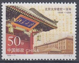 Архитектура. Китай 1998 год. К-124