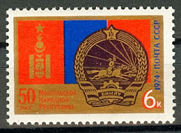 4349. СССР 974 год. 50 лет Монгольской Народной Республике