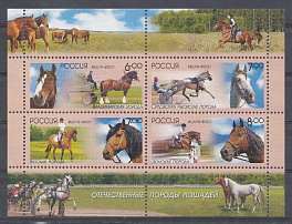 М/Л (1209-1212). Россия 2007 год. Отечественные породы лошадей.