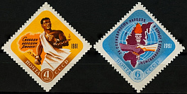 2474-2475. СССР 1961 год. День освобождения Африки