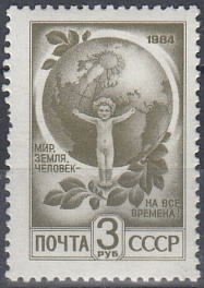  6266. Б.Простая.  Стандартный выпуск СССР. 1991 год.