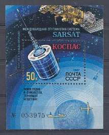 5812 Бл. № 199 СССР 1987 год. Международная спутниковая система "КОСПАС" - "САРСАТ" Номерной. -