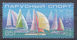 3644 Россия 2026 год. Парусный спорт. 