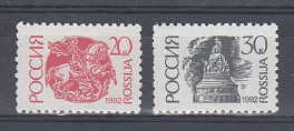 7-8. ( 6-I Va-  7-I Va). Пр.Б. UV.  Россия 1992 год. I-стандарт. 