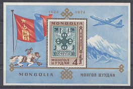 50 лет выпуска первой марке Монголии. 1974 год Монголия.