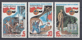 5789- 5791 СССР 1987 год. Совместный советско- сирийский космический полёт. Станция мир.