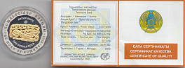 Монета 500 тенге Казахстан 2004 год. "Золото -Номадов-  Золотой олень".  Сертификат. В футляре.