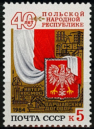 5459. СССР 1984 год. 40 лет Польской Народной Республике