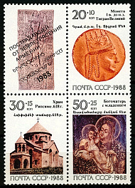 5963-5965. СССР 1988 год. Реликвии армянского народа. Сцепка