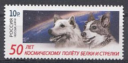 Космос. № 1455 Россия 2010 год. 50 лет космическому полёту собак Белки и Стрелки.