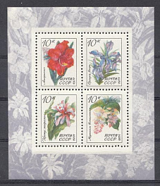 4017- 4020 Блок №76 СССР 1971 год. Тропические и субтропические  растения. 