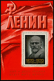 3812. СССР 1970 год. 100 лет со дня рождения В. И. Ленина (1870 - 1924). Блок 66