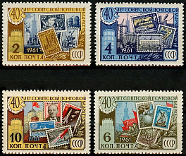 2519-2522. СССР 1961 год. 40 лет советской почтовой марке
