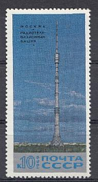 3765 СССР 1969 год. Останкинская радиотелевизионная башня.
