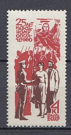 3340 СССР 1966 год. 25- летие создания народного ополчения 