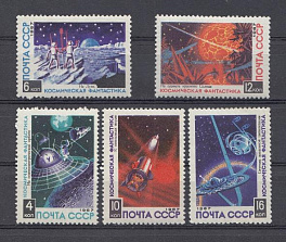 3453- 3457 СССР 1967 год. Космическая фантастика.