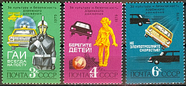 4953-4955. СССР 1979 год. За безопасность движения