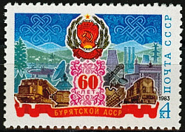 5322. 1983 год СССР. 60 лет Бурятской АССР