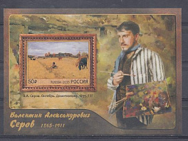 1909 Россия 2015 год. 150 лет со дня рождения В.А.Серов(1865-1911),художника.