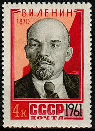 2477. СССР 1961 год. 91 год со дня рождения В.И. Ленина