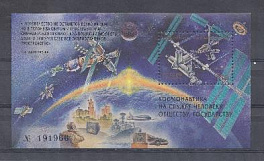  493. Блок № 25. Россия 1999 год. Исследования космического пространства.