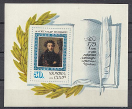 4203 Блок №99 СССР 1974 год. 175 лет со дня рождения А.С. Пушкина (1799- 1837 ).
