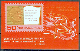 3731. СССР 1969 год. 52 года Октябрьской социалистической революции. Блок 61