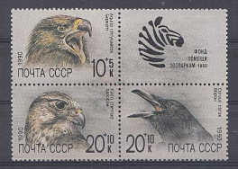 6135 - 6135 СССР 1990 год. Фауна. Хищные птицы. Беркут. Балобан. Ворон. 