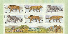 1888- 1890 Россия 2014 год. Фауна России. Дикие кошки. 