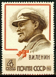 2746. СССР 1963 год. 93 года со дня рождения В. И. Ленина (1870 - 1924)