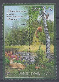  1266 - 1268  Россия 2008 год. Флора и фауна. Лес и его обитатели. Белка и дятел, оленёнок, грибы. 