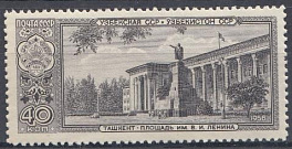 2145 СССР 1958 год. Узбекская ССР.  г. Ташкент. 