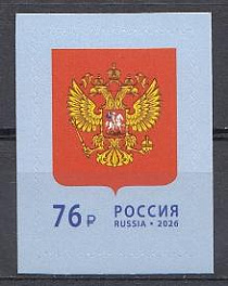 3586 Россия 2026 год. Государственный герб Российской Федерации.